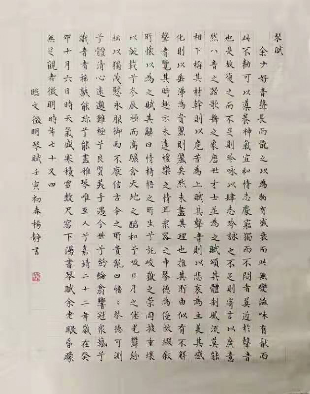 学员书法作品